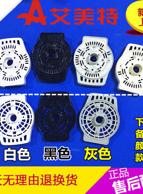 艾美特电风扇配件S314AT2 F40A-G 通用电机前壳马达外壳配件 原装