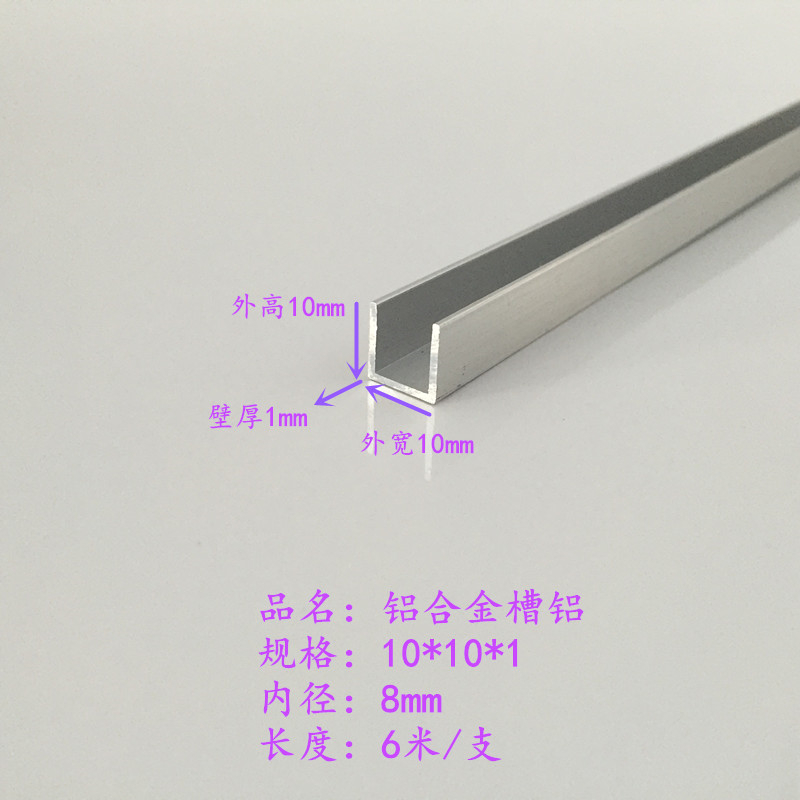 ÂÁºÏ½ðUÐͲÛÂÁ10x10x1ÂÁ²ÛUÐÎÂÁ²Ä¿¨²ÛUÐÍÂÁÌõ°ü±ßÌõµ¥²Ûµ¼¹ì°¼²Û