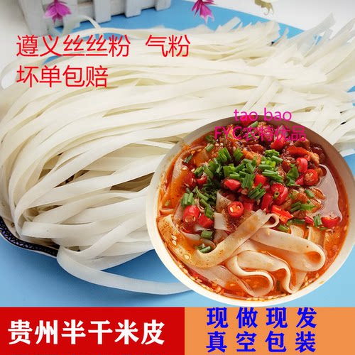 贵州特产遵义手工纯大米包邮