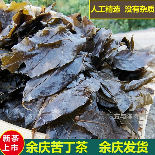 余庆小叶苦丁茶150克遵义