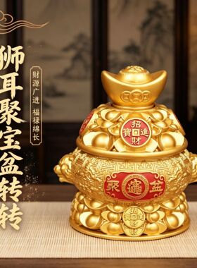 狮耳纳福聚宝盆摆件聚气纳财聚宝盆金元宝顶盖开业送礼家居办公室