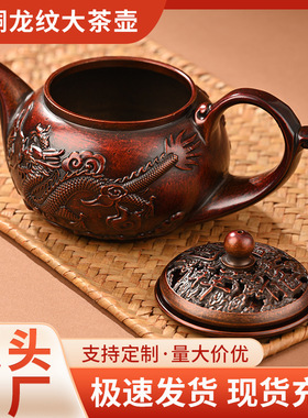 黄铜复古咖色龙凤呈祥壶转转盖家居茶桌茶具摆件茶壶高端礼品批发