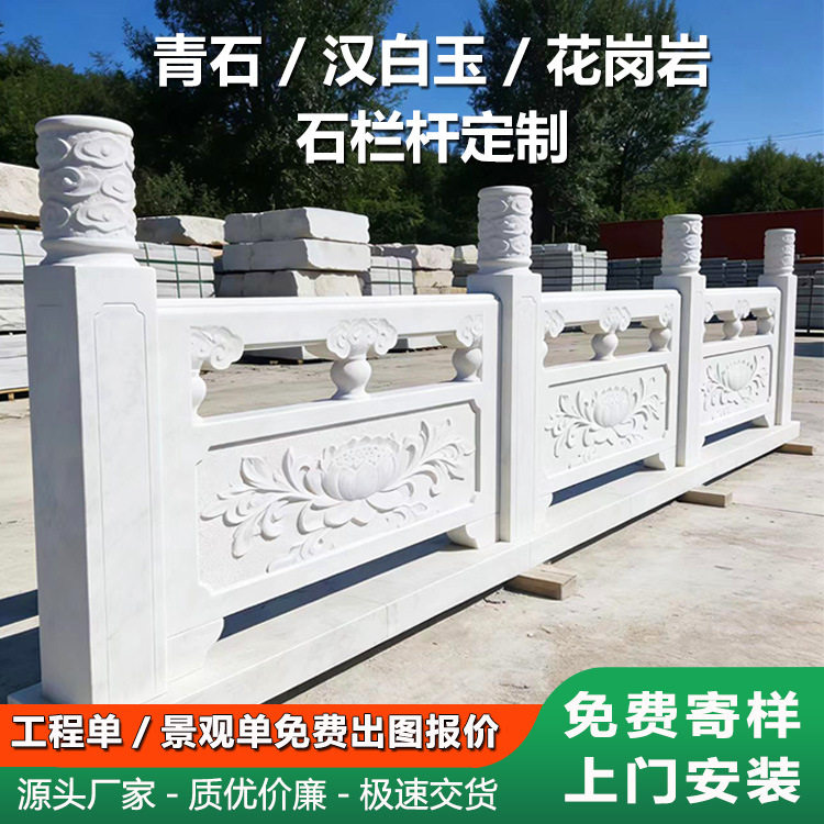石栏杆河道桥梁防护栏杆公园园林景观石雕栏板户外大理石栏杆定制