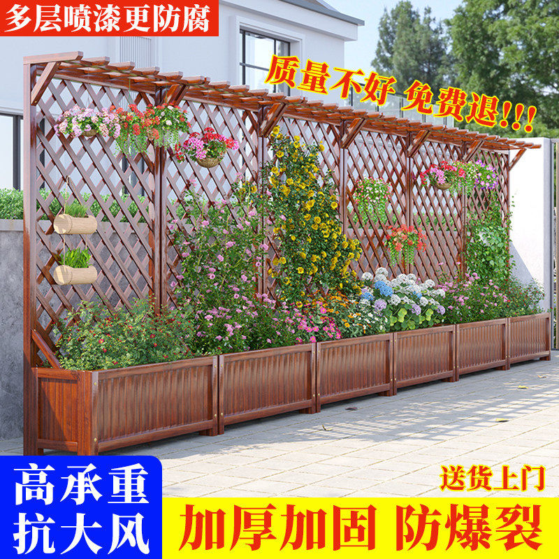 防腐木花架户外庭院阳台种植箱网格爬藤架隔断庭院围栏花箱装饰架