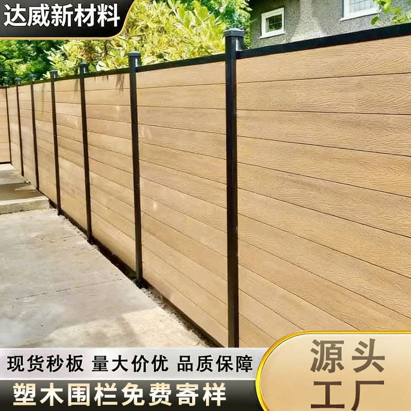 工厂直发塑木围栏户外庭院仿木花园防腐防潮护栏栅栏院子木塑围栏