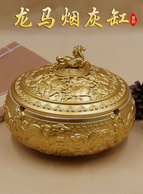 黄铜精雕龙马烟灰缸带盖仿飞灰家居办公室茶桌工艺品摆件铜器批发