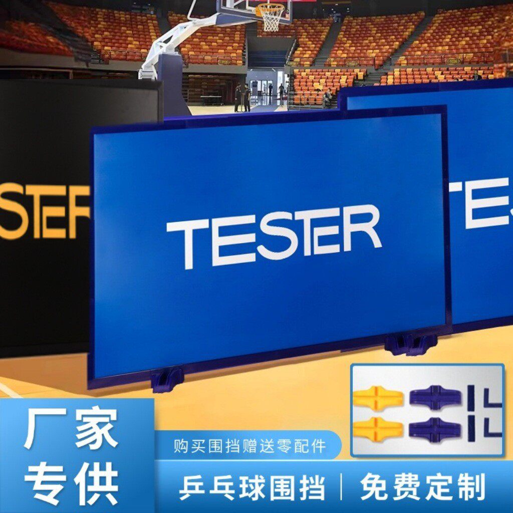 乒乓球挡板场地围拦球馆训练围挡PVC硬面logo广告回挡板可拆卸