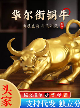 善品黄铜华尔街铜牛摆件旺市金牛生肖牛股市牛开业工艺品厂家批发