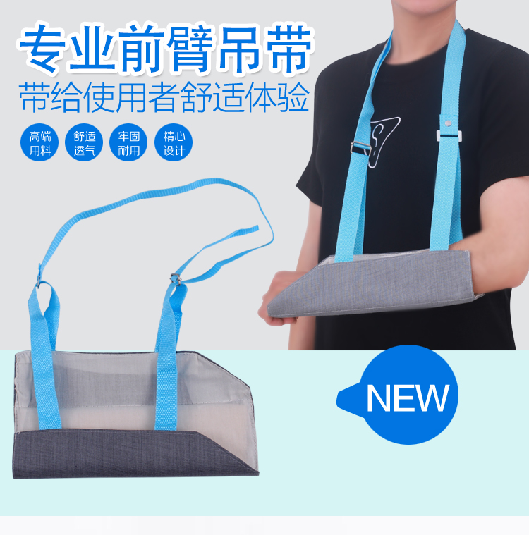 骨折肩关节脱臼胳膊透气前臂吊带