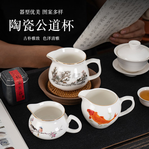 青花陶瓷纯白茶海公道杯大号创意