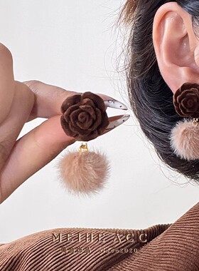 执行浪漫~2024秋冬新款美拉德棕色玫瑰花毛球耳环甜美温柔耳钉女