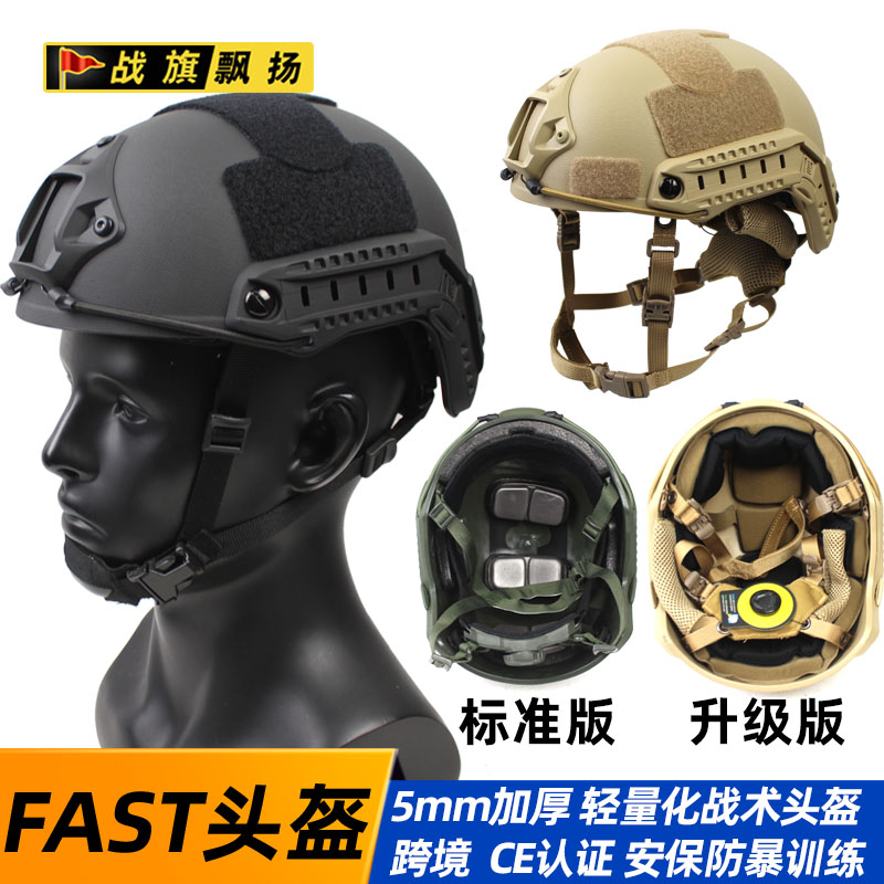 跨境FAST头盔5mm温迪悬挂CE认证