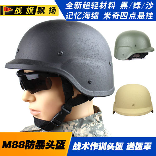 m88头盔米奇悬挂海绵防暴盔罩