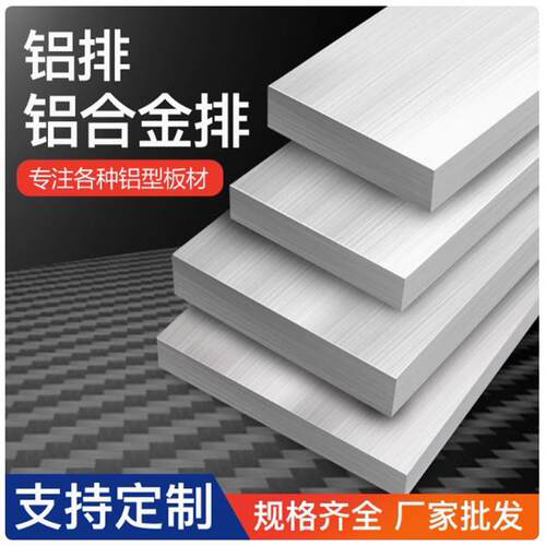 6061铝排铝方棒实心矩形7