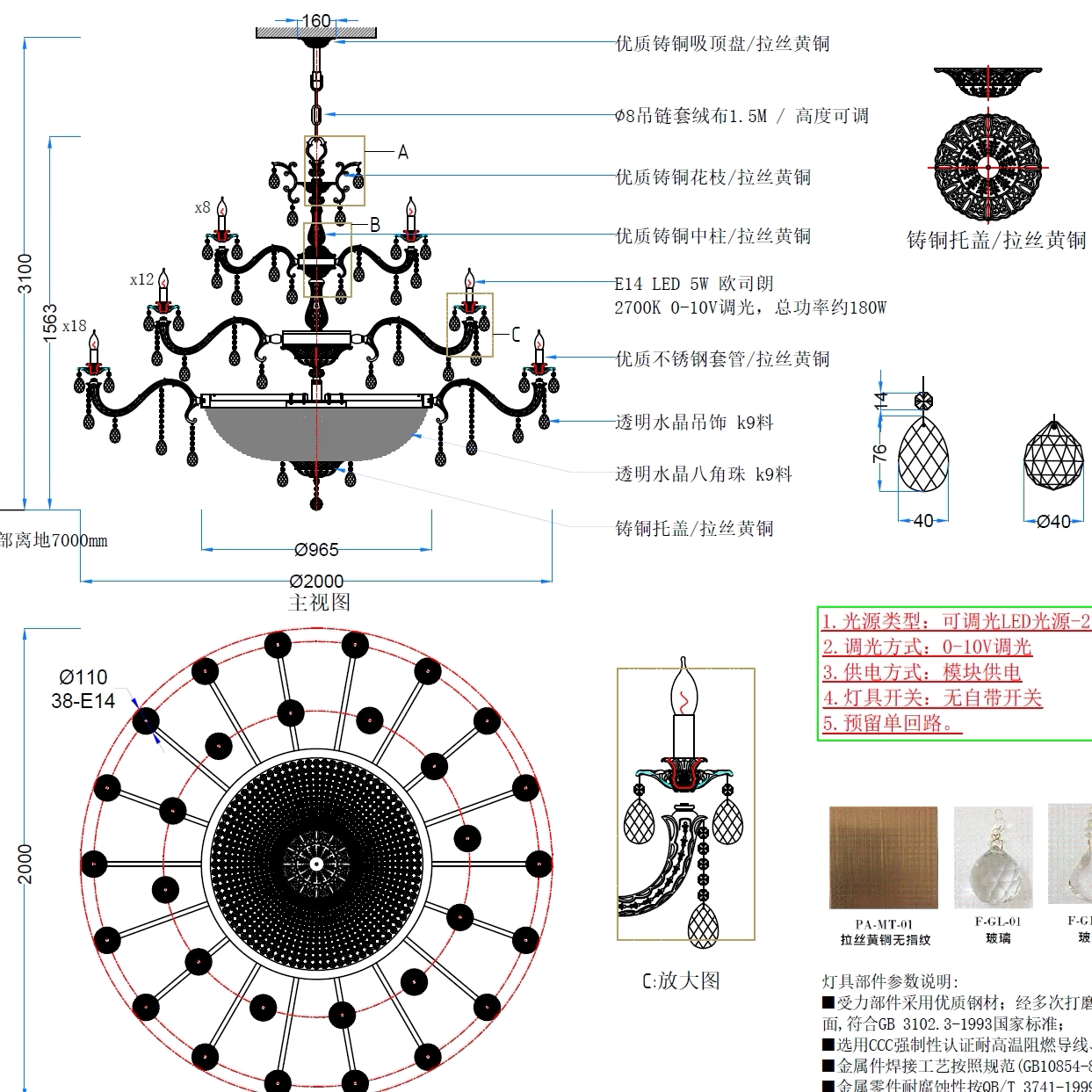 代画 CAD 画图 非标灯饰 艺术装置 3D 平面 深化图纸 生产图纸