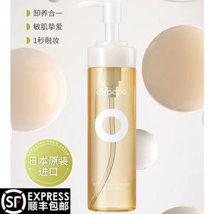 爱丽珀泼新净界卸妆油日本进口眼唇脸深层温和洁面二合一爱你泡泡
