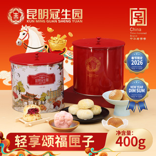 昆明冠生园梅花牌6味糕点铁罐年货礼盒燕麦鲜花饼鸡枞云腿酥芝士