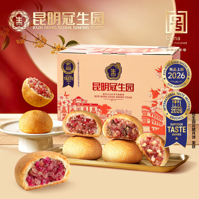 昆明冠生园梅花牌5口味云腿月饼礼箱云南特产糕点火腿月饼鸡枞