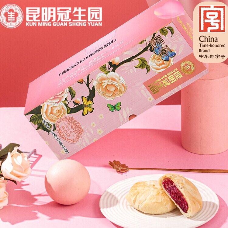 【秒杀价】昆明冠生园梅花牌蝶恋花鲜花饼礼盒250g云南特产零食