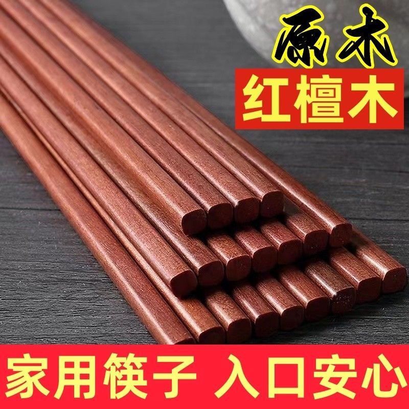 铁木筷子筷子厨房家用餐具铁木