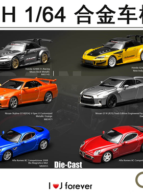 MH 1/64 Honda S2000 Nissan GT-R(R34) R35 阿尔法合金汽车模型