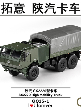 1/64拓意陕汽 SX2220型卡车 -军绿色G015-1静态汽车模型