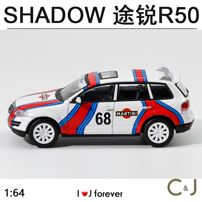 shadow 1:64马天尼涂装R50 SUV途锐静态汽车模型