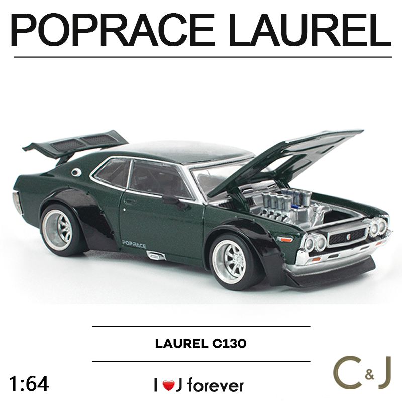 静态C130 1:64 LAUREL S49-02黑合金POPRACE拓意汽车模型