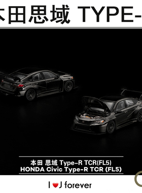 1:64拓意POPRACE 本田思域 TYPE-R  TCR FL5合金静态汽车摆件模型