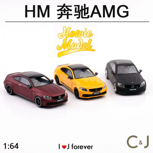 1:64 coupe HowieModel C63s AMG奔驰汽车模型