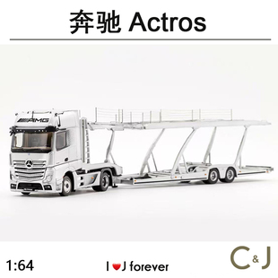 GCD1:64 奔驰Actros 双层汽车运输车韦川拖车合金汽车模型