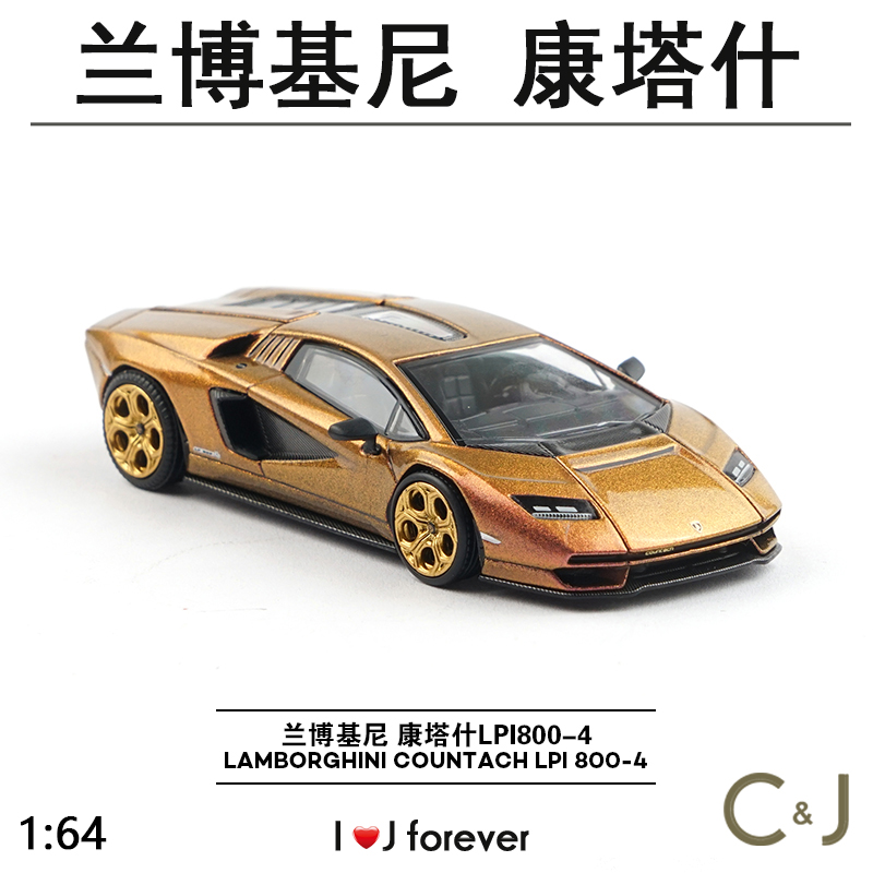 1/64拓意POPRACE康塔什LPI800-4合金兰博基尼超跑车摆件赛车模型