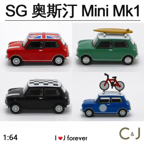 1:64 Sonic Gear奥斯汀Austin Mini Mk1合金静态汽车模型
