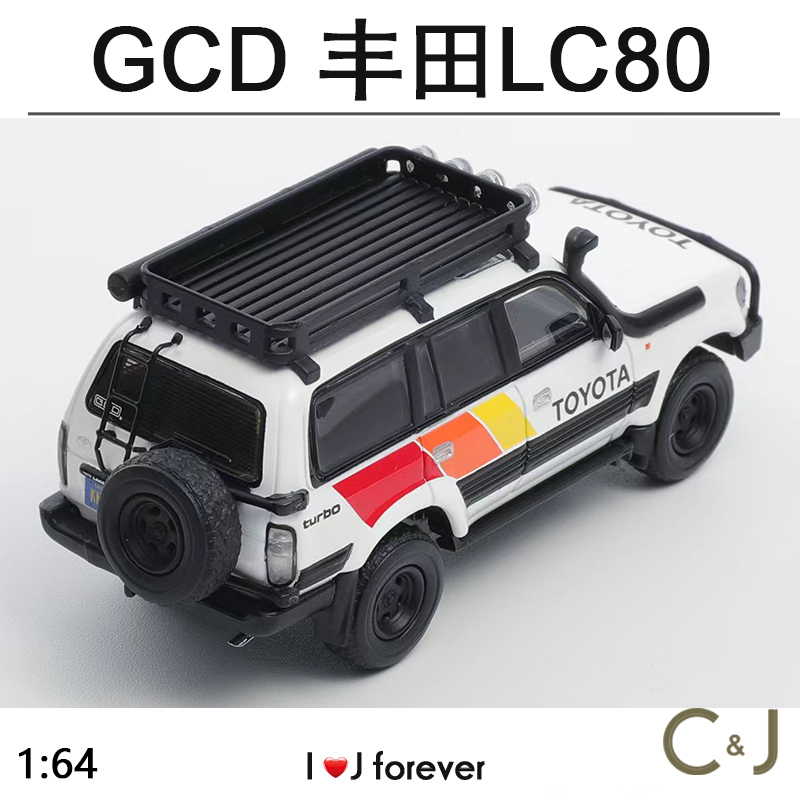 丰田改装版GCD三色拉花1:64 LC80经典汽车模型