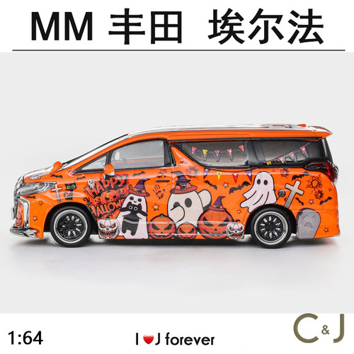 1:64 MM丰田 埃尔法 AH30 万圣节版本挂卡合金汽车模型