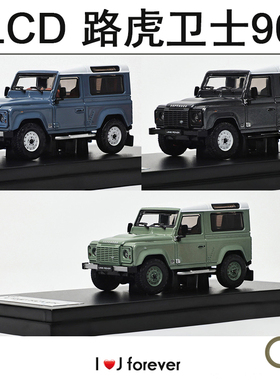 LCD 1:64 Land Rover Defender 90 V8路虎合金汽车卫士模型