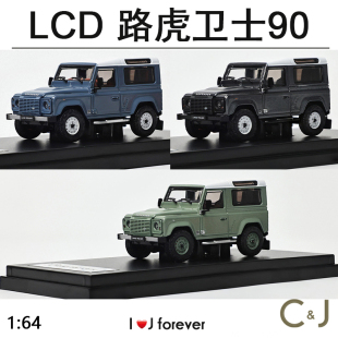 LCD 1:64 Land Rover Defender 90 V8路虎合金汽车卫士模型