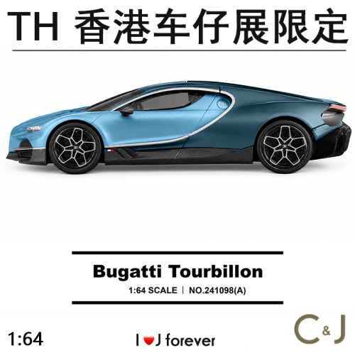 1:64 TH香港车仔展限定布加迪 陀飞轮 大西洋蓝静态汽车合金模型
