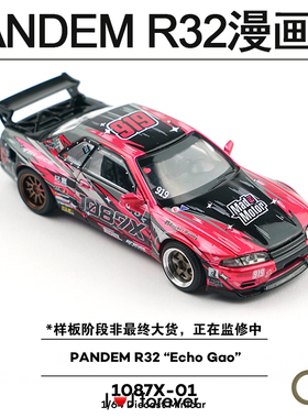 拓意poprace 1:64 PANDEM R32 漫画版合金汽车静态1087X-01模型