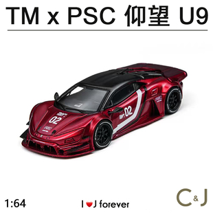 1:64 TM&PSC仰望 U9 RAGE 赛道红汽车仿真静态合金模型