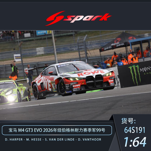 1:64 Spark宝马 M4 GT3 64S191 26纽伯格林季军汽车仿真模型摆件