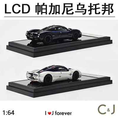 帕加尼LCD 1:64合金乌托邦Utopia Pagani模型