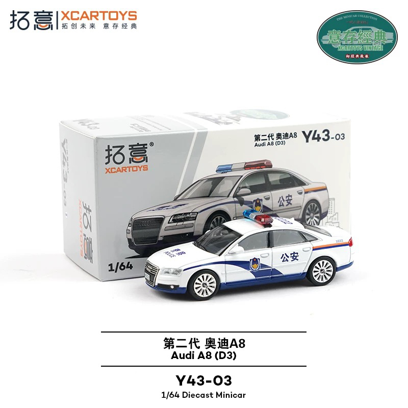 拓意1/64合金仿真警用三厢轿车收藏摆件第二代奥迪A8公安汽车模型