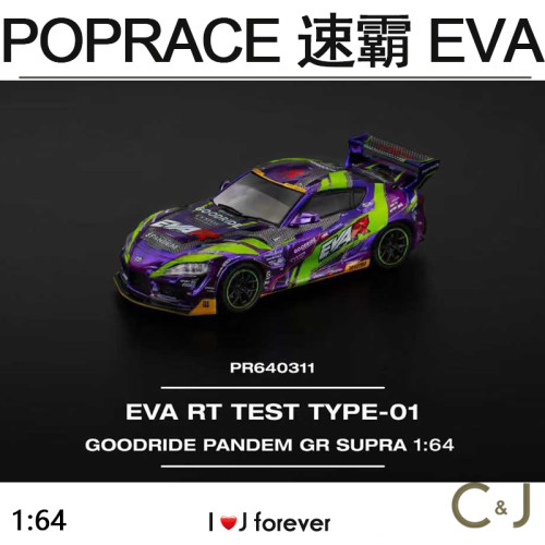 poprace 1:64 速霸EVA PANDEM GR SUPRA合金汽车仿真静态模型