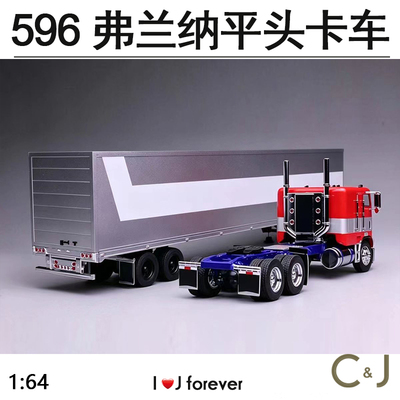 1/64 596 HEC 福莱纳G1平头卡车合金美式卡车半挂车汽车模型
