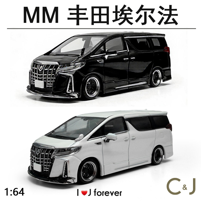 MM 1:64 丰田埃尔法黑色火车/摩托/汽车模型