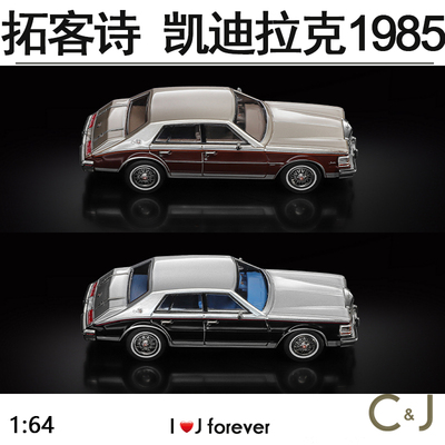 1:64 拓客诗 1985 Cadillac Seville合金收藏仿真汽车模型