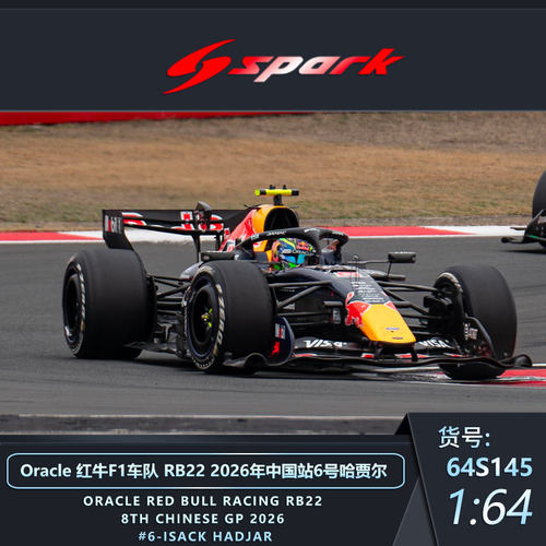 Spark1:64 红牛F1车队RB22 2026 6号哈贾尔静态汽车合金仿真模型