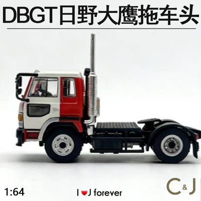 DBGT 1:64 日野大鹰拖车头仿真汽车模玩合金模型