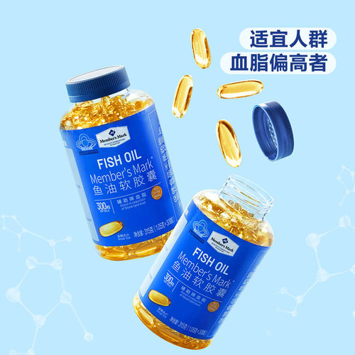 鱼油软胶囊一罐300粒鱼油原料